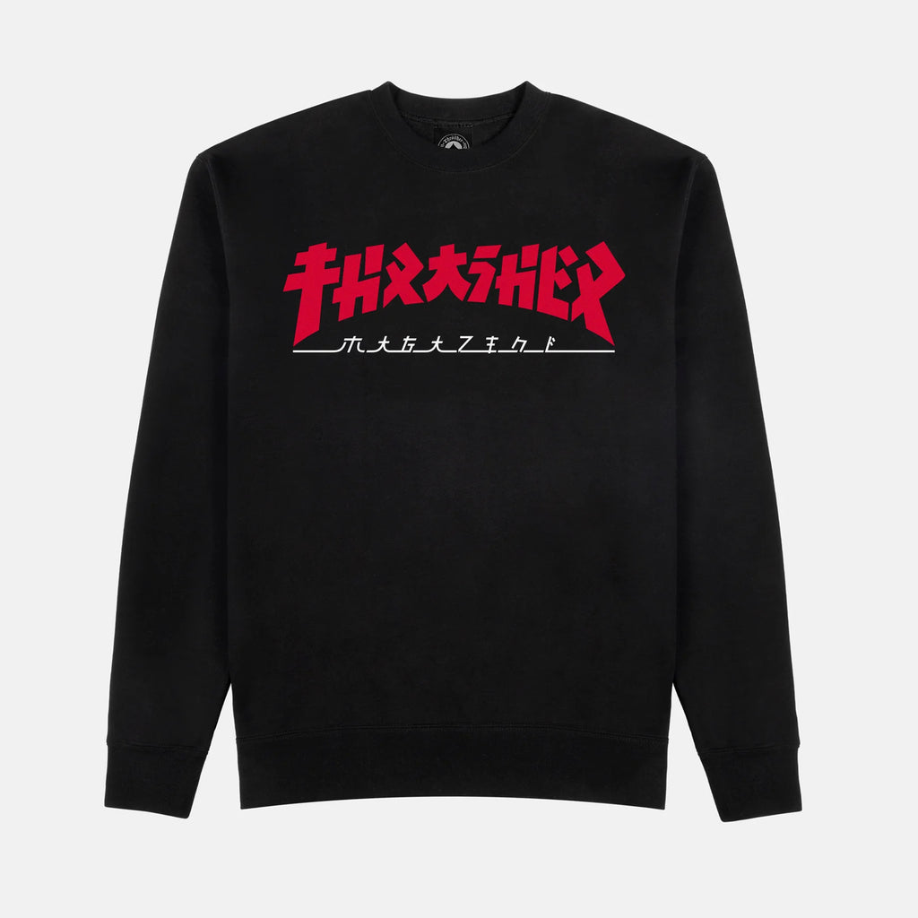 Thrasher godzilla black crew neck sweatshirt Clearance