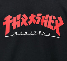 Thrasher Magazine -  Godzilla Crewneck Sweatshirt - Black